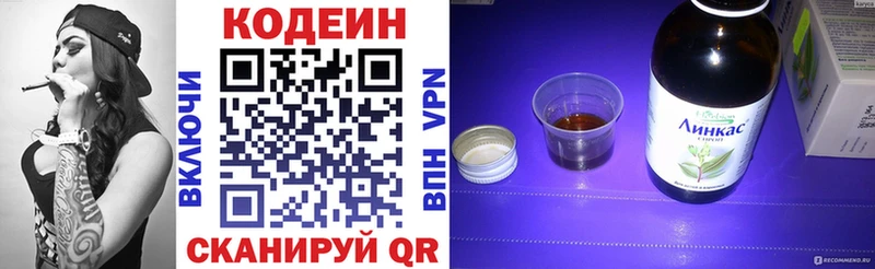 купить  сайты  OMG сайт  Кодеин Purple Drank  Калуга 