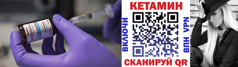 Кетамин VHQ  Калуга 