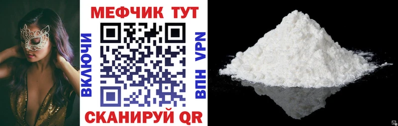 Мефедрон мяу мяу  kraken онион  Калуга 